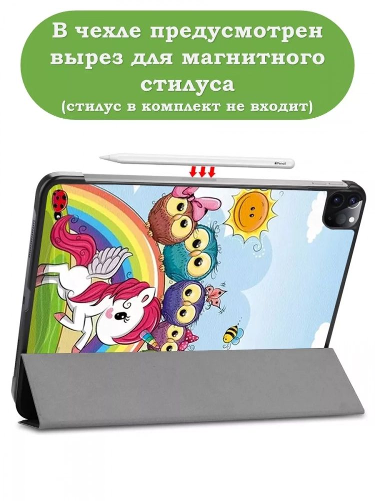 Чехол для iPad Pro 12,9 (2020, 2021, 2022), Совята и Единорожка