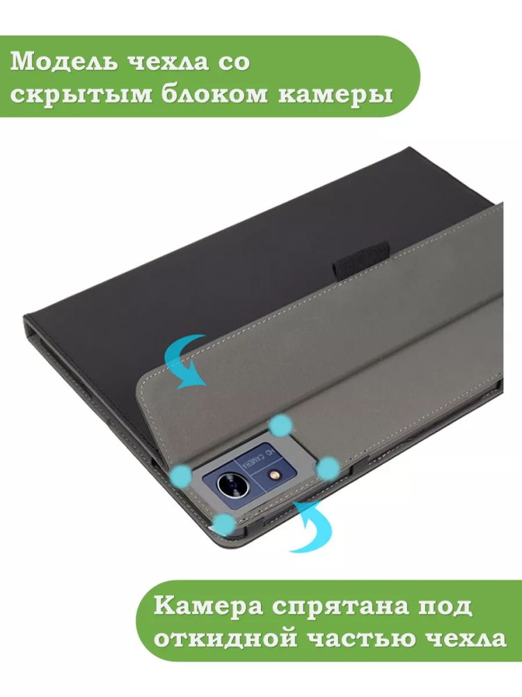 Чехол с защитой камеры на CHUWI Hi10 XPro, 10.1" 2022