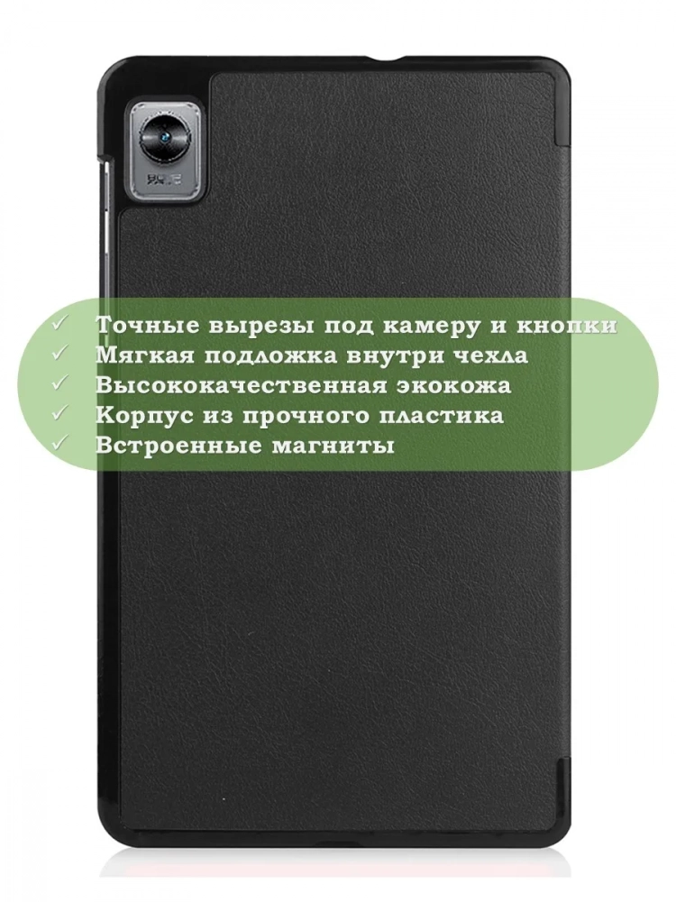 Чехол для Blackview Tab 60 (8,68") (черный)