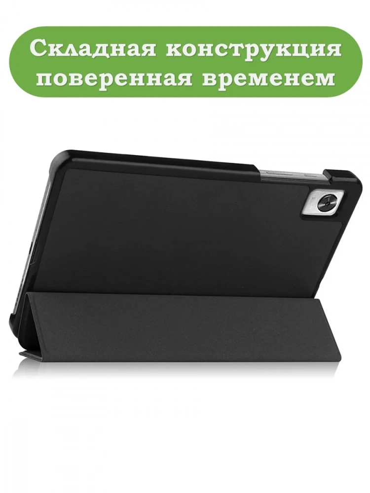 Чехол для Blackview Tab 60 (8,68") (черный)
