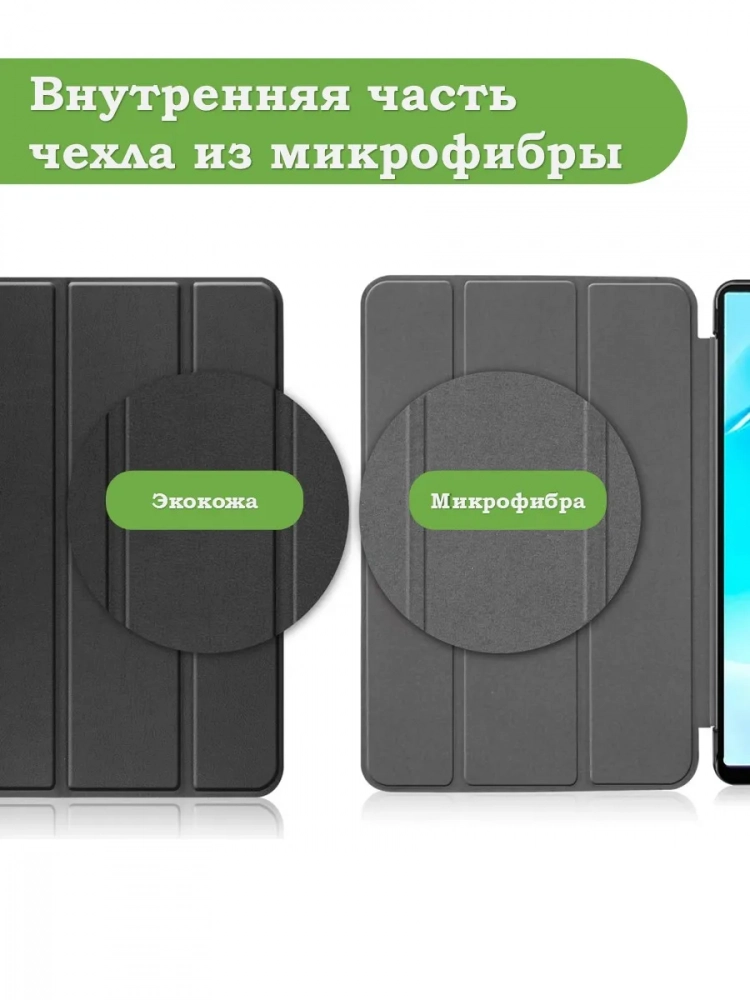 Чехол для Blackview Tab 60 (8,68") (черный)