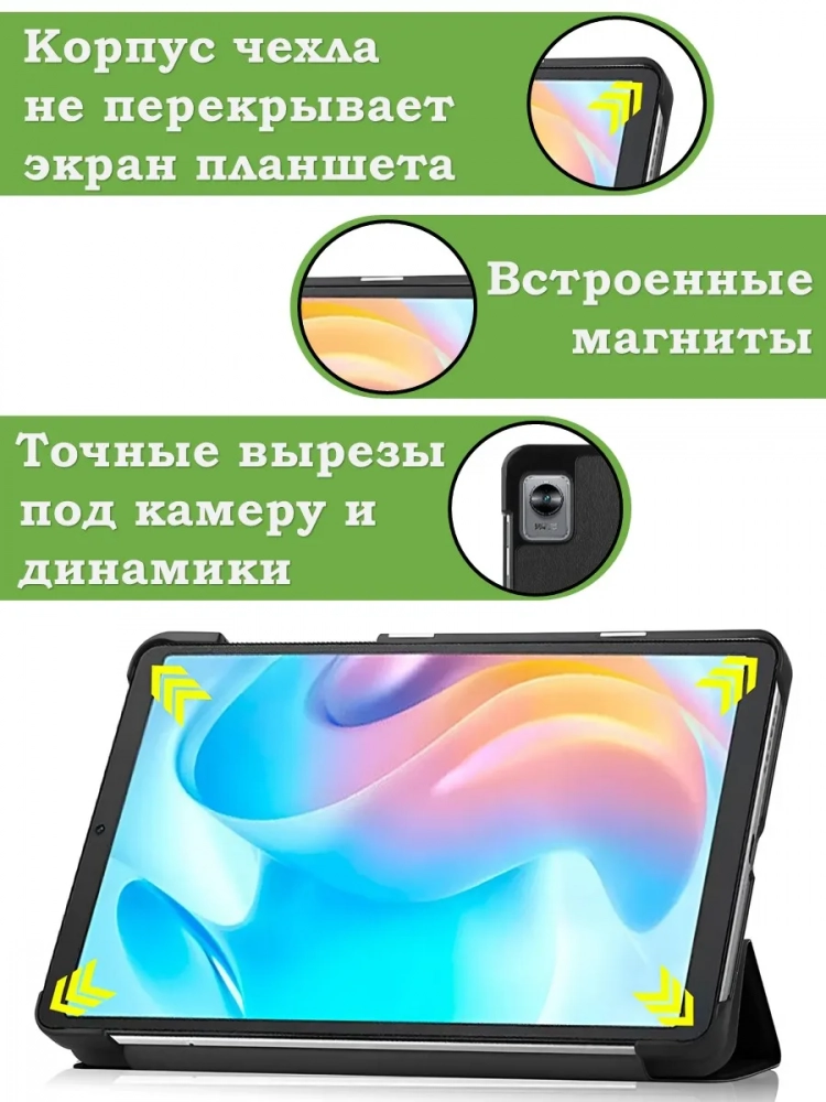 Чехол для Blackview Tab 60 (8,68") (черный)