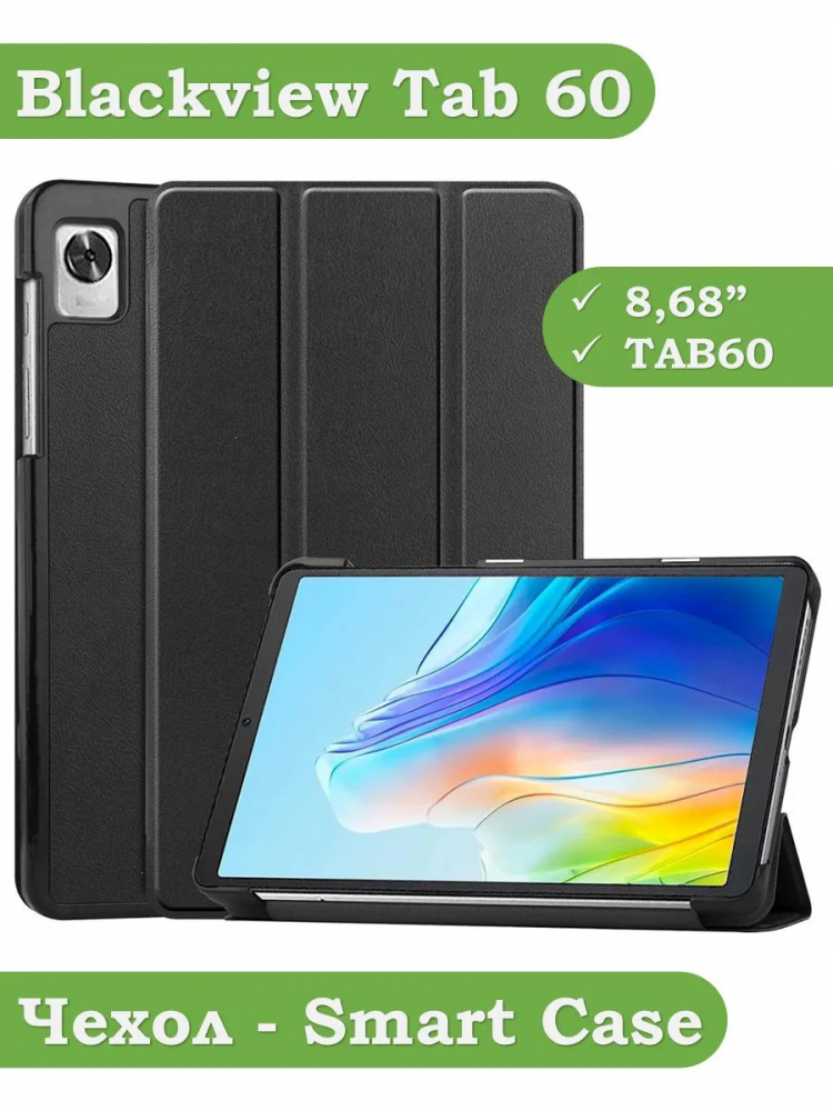 Чехол для Blackview Tab 60 (8,68") (черный)