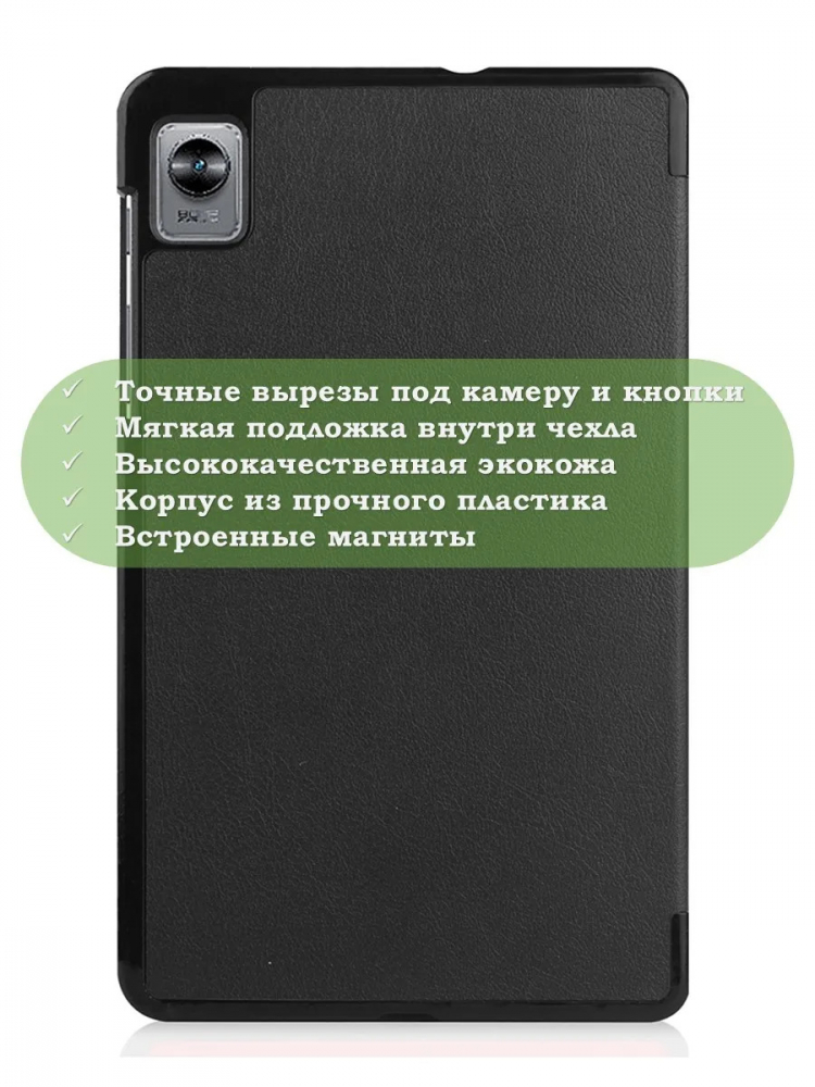 Чехол для Blackview Tab 60 (8,68") (черный)