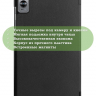 Чехол для Blackview Tab 60 (8,68") (черный)