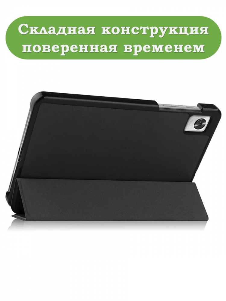 Чехол для Blackview Tab 60 (8,68") (черный)