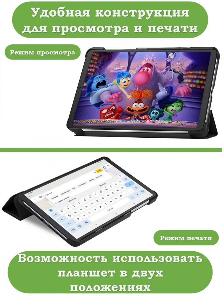 Чехол для Blackview Tab 60 (8,68") (черный)