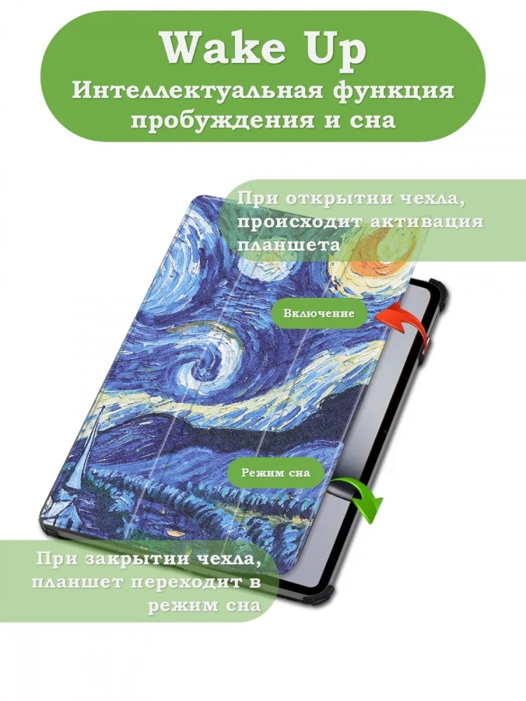 Чехол для 1+ Pad 2, Ван Гог Чехол для 1+ Pad 2, Ван Гог