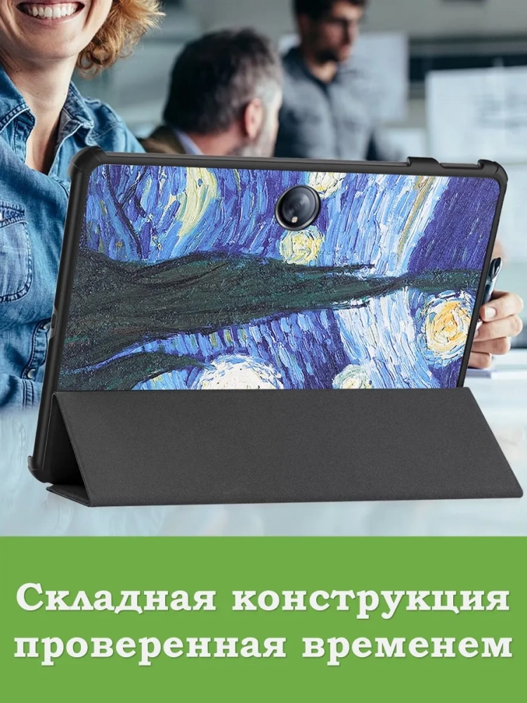 Чехол для 1+ Pad 2, Ван Гог Чехол для 1+ Pad 2, Ван Гог