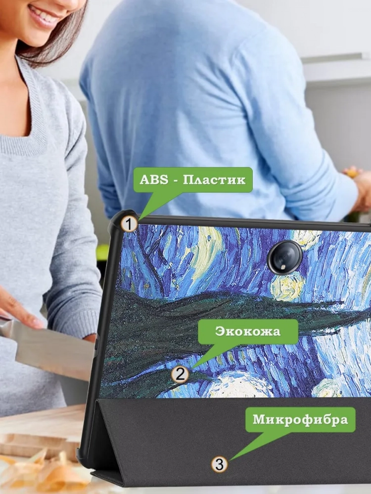 Чехол для 1+ Pad 2, Ван Гог Чехол для 1+ Pad 2, Ван Гог