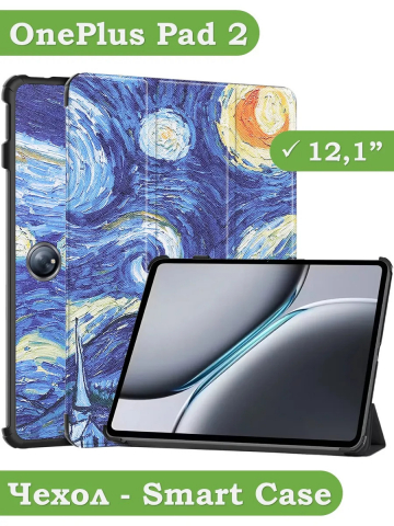 Чехол для 1+ Pad 2, Ван Гог
