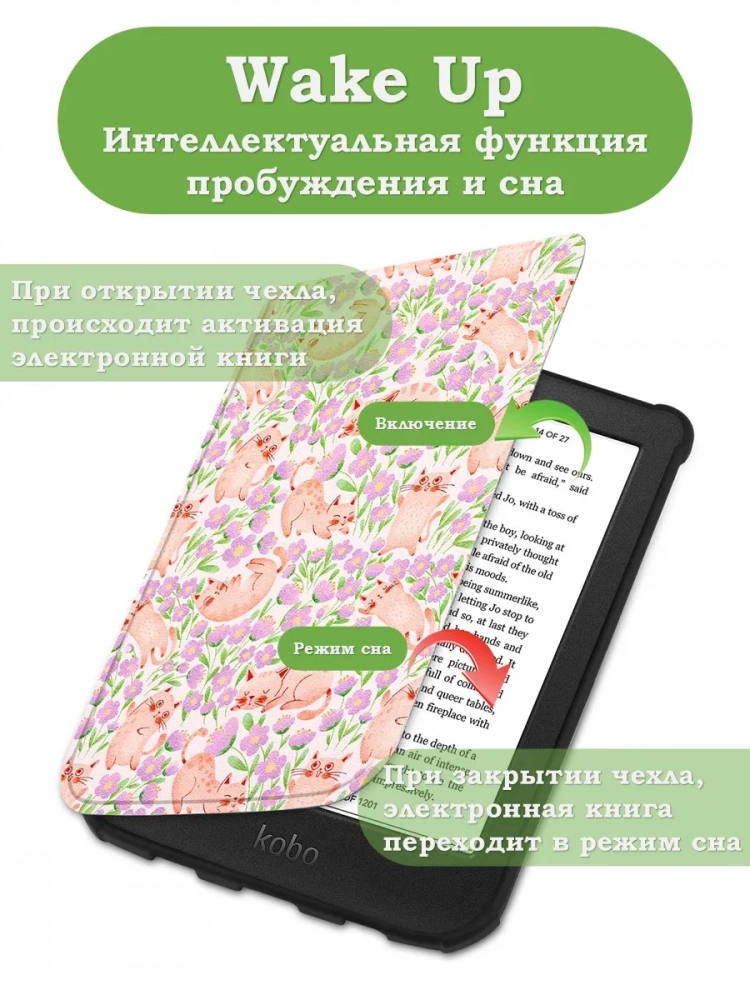 PocketBook 606, 616, 617, 618, 627, 628, 632, 632 Plus, 633, Touch, рисунок 8