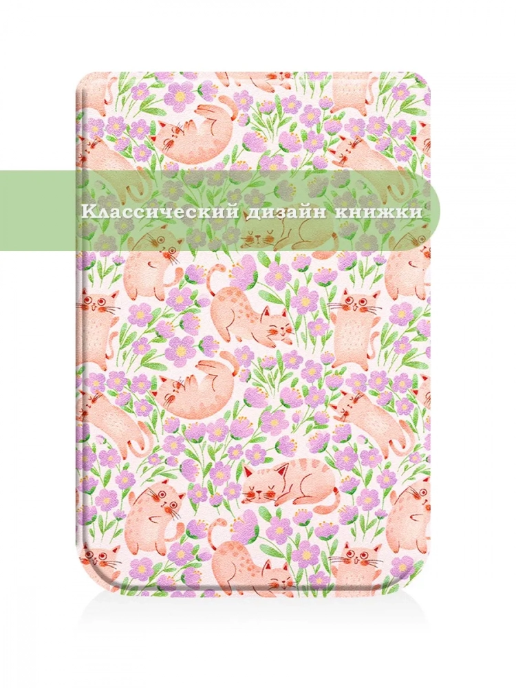 PocketBook 606, 616, 617, 618, 627, 628, 632, 632 Plus, 633, Touch, рисунок 8