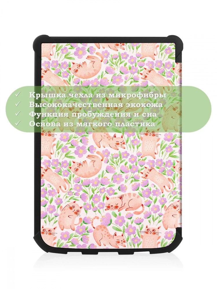 PocketBook 606, 616, 617, 618, 627, 628, 632, 632 Plus, 633, Touch, рисунок 8