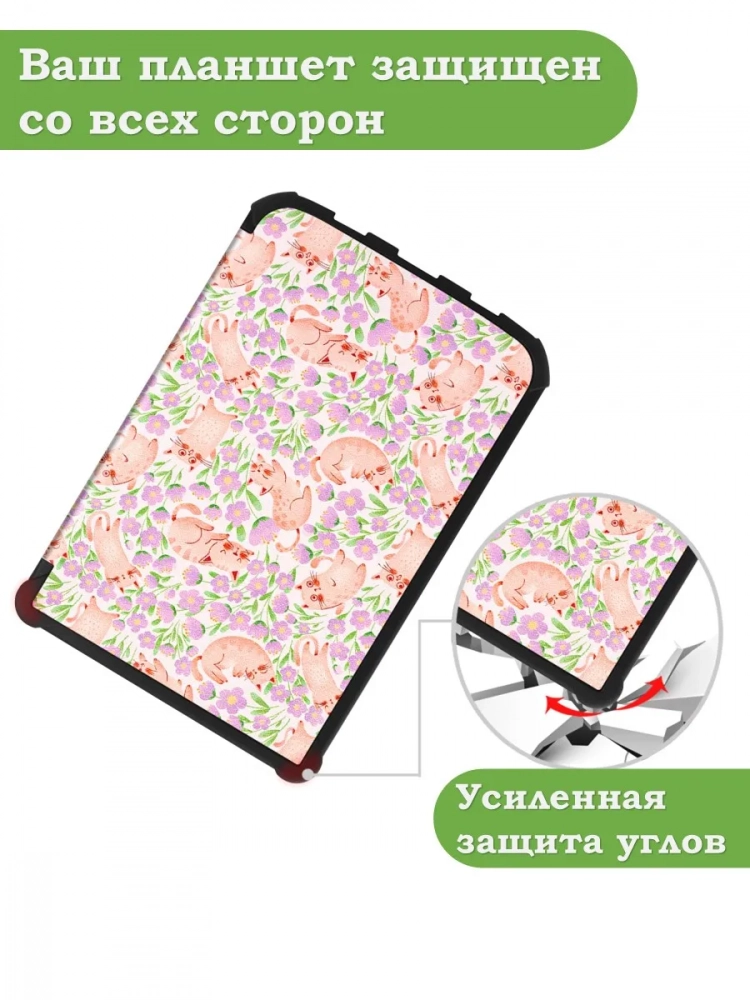 PocketBook 606, 616, 617, 618, 627, 628, 632, 632 Plus, 633, Touch, рисунок 8
