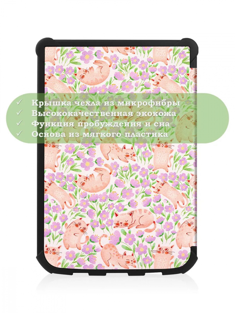 PocketBook 606, 616, 617, 618, 627, 628, 632, 632 Plus, 633, Touch, рисунок 8