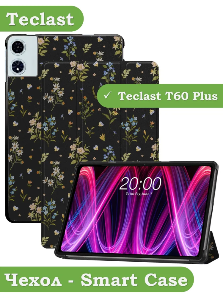Чехол для Teclast T60 Plus, Blackview MEGA 2, Oscal Pad 100, DOOGEE T36 (Цветочки)