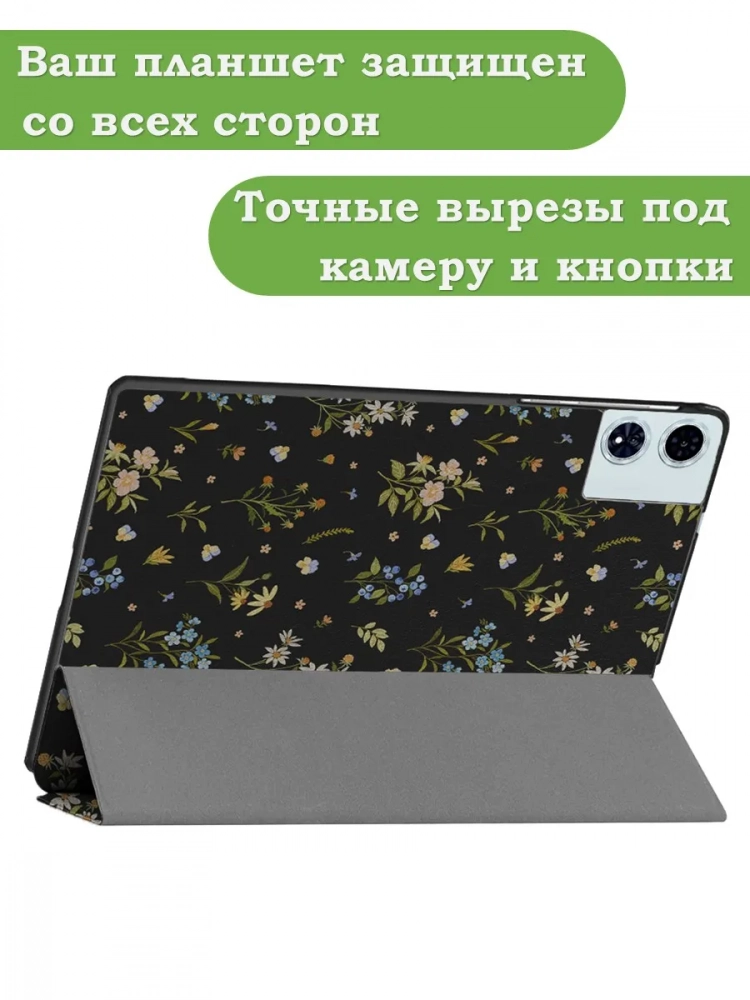 Чехол для Teclast T60 Plus, Blackview MEGA 2, Oscal Pad 100, DOOGEE T36 (Цветочки)