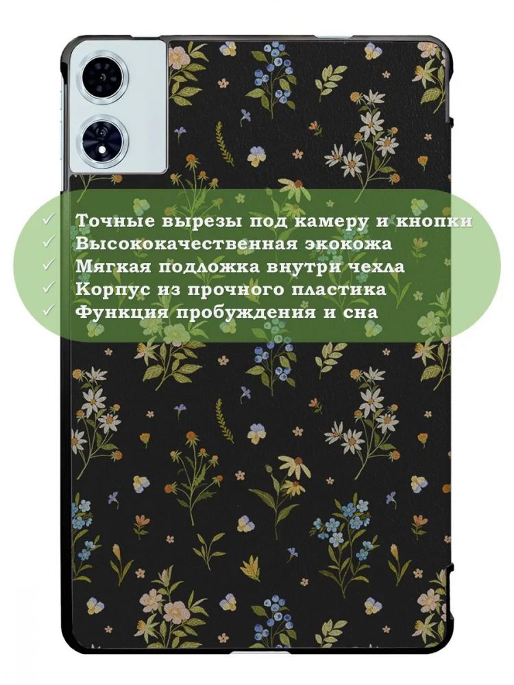 Чехол для Teclast T60 Plus, Blackview MEGA 2, Oscal Pad 100, DOOGEE T36 (Рисунок 3)