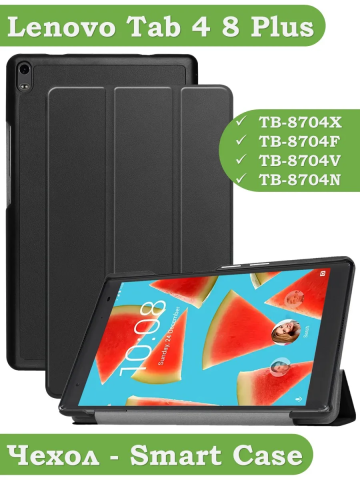 Чехол для Lenovo Tab 4 8 Plus TB-8704X (8" Plus) (черный) Чехол для Lenovo Tab 4 8 Plus TB-8704X (8" Plus) (черный)