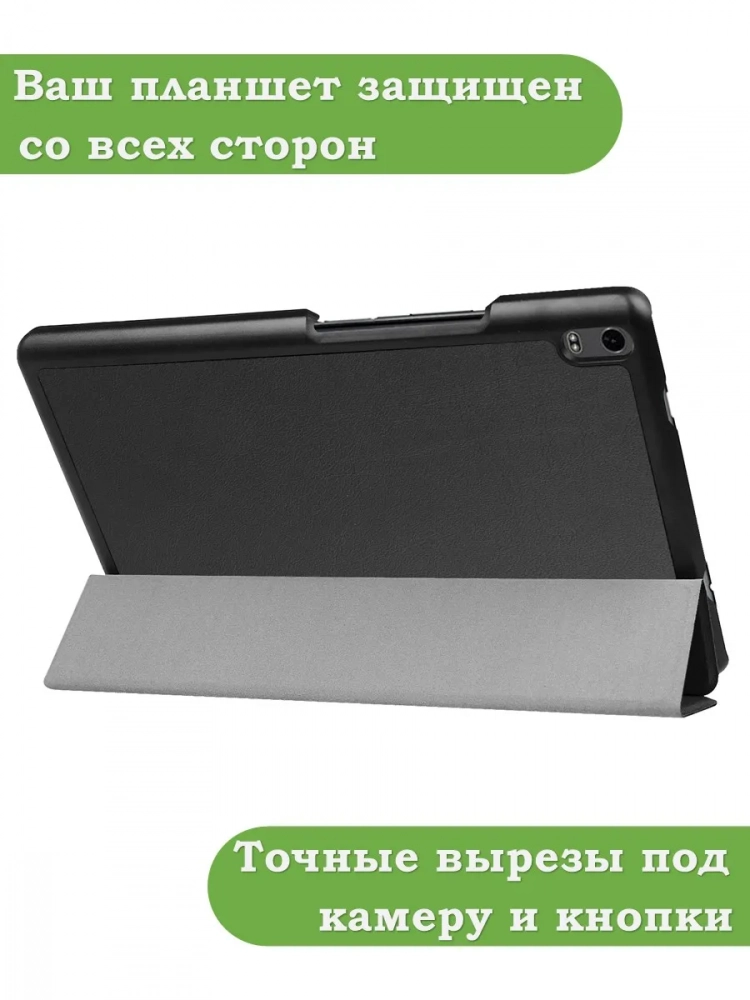 Чехол для TB-8704X (8" Plus) (черный) Чехол для TB-8704X (8" Plus) (черный)