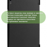 Чехол для TB-8704X (8" Plus) (черный)