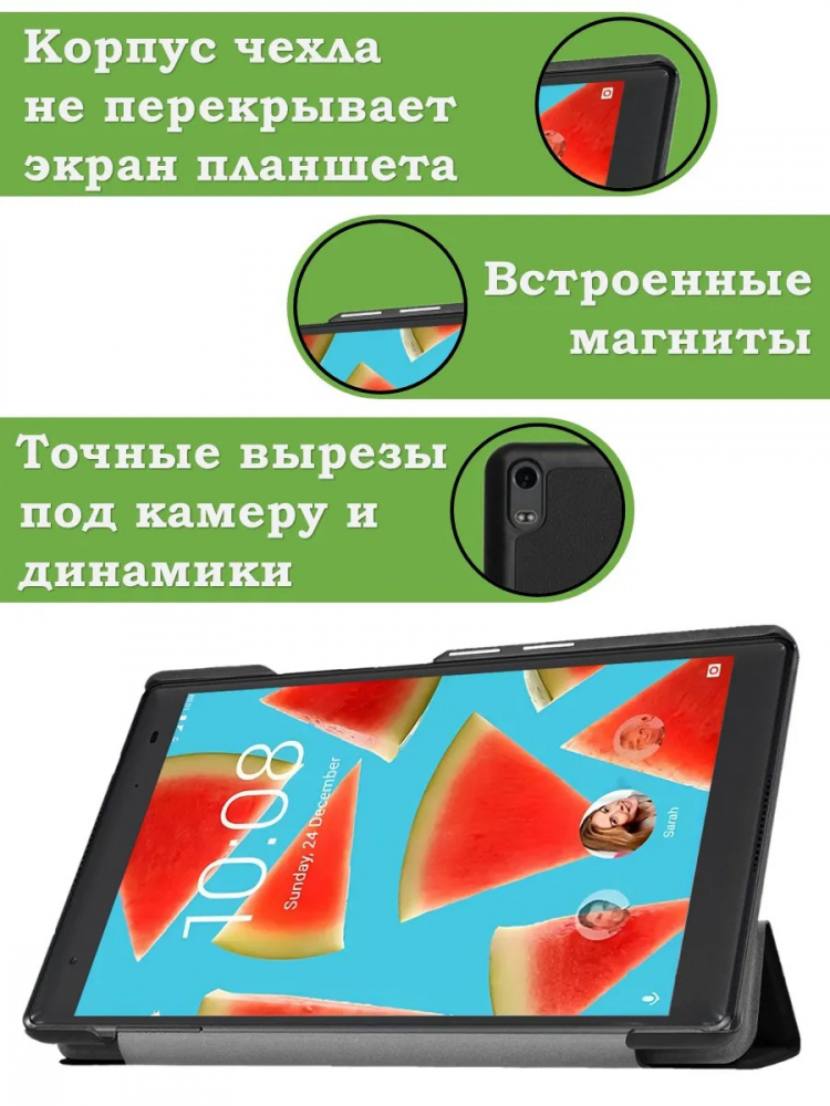 Чехол для TB-8704X (8" Plus) (черный)