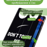Чехол для Xiaomi Redmi Pad 2 (Don't Touch Me)