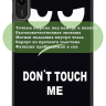 Чехол для Xiaomi Redmi Pad 2 (Don't Touch Me)