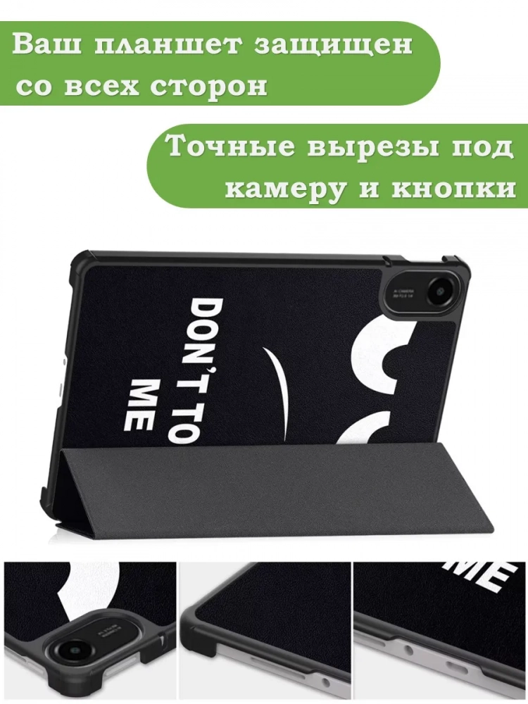 Чехол для Xiaomi Redmi Pad 2 (Don't Touch Me) Чехол для Xiaomi Redmi Pad 2 (Don't Touch Me)