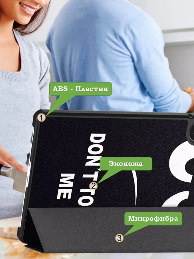 Чехол для Xiaomi Redmi Pad 2 (Don't Touch Me) Чехол для Xiaomi Redmi Pad 2 (Don't Touch Me)