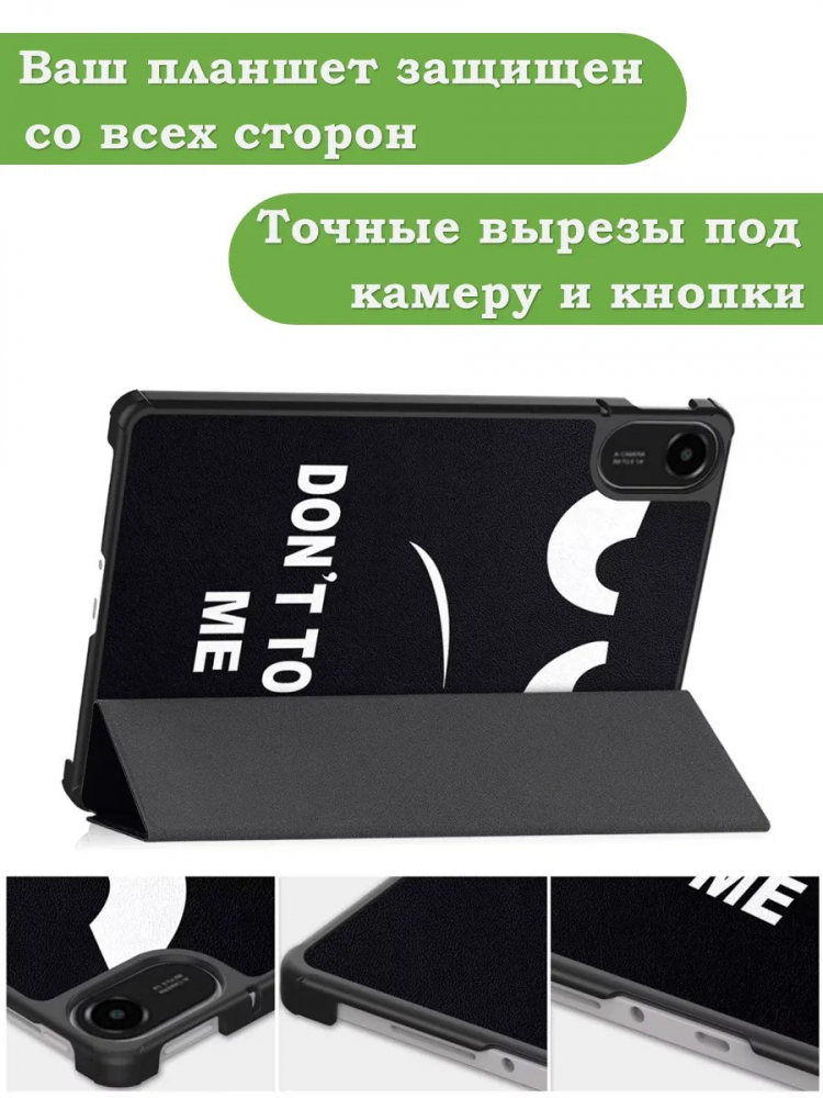 Чехол для Xiaomi Redmi Pad 2 (Don't Touch Me)