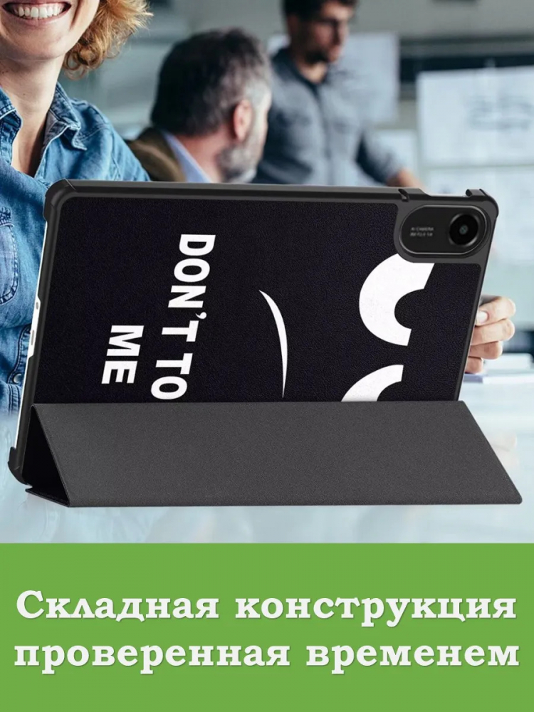 Чехол для Xiaomi Redmi Pad 2 (Don't Touch Me)
