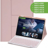Чехол с клавиатурой для Honor Pad 10 (розовый), поворотный