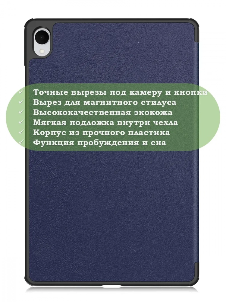 Чехол для Samsung Galaxy Tab S11 (темно-синий)