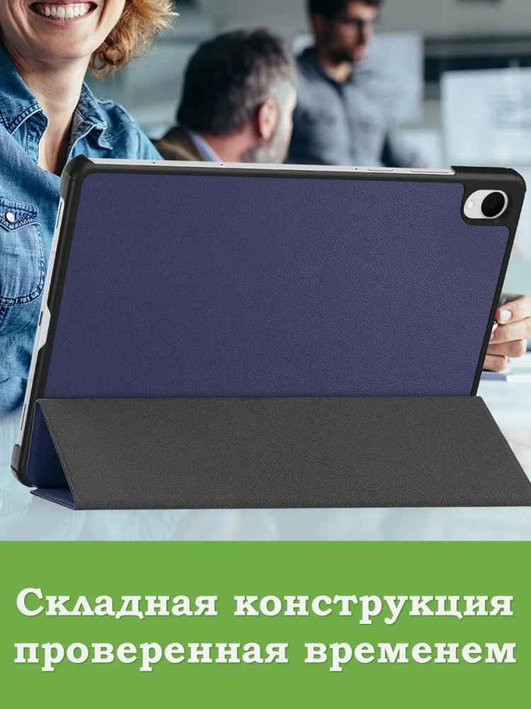 Чехол для Samsung Galaxy Tab S11 (темно-синий)