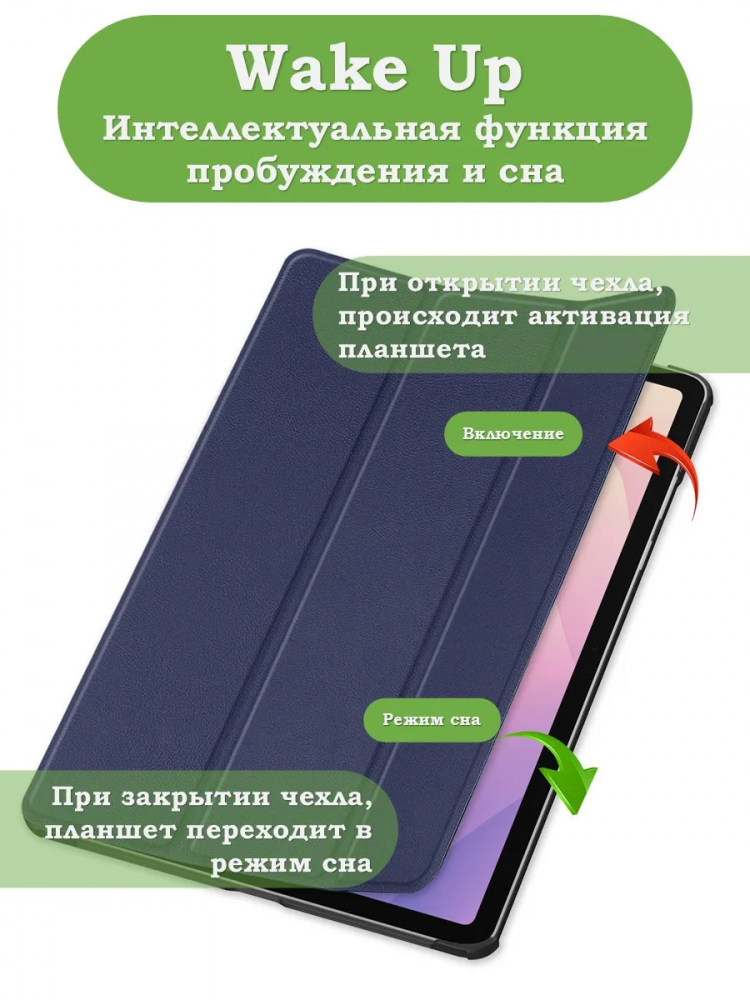 Чехол для Samsung Galaxy Tab S11 (темно-синий)