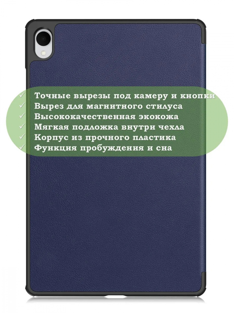 Чехол для Samsung Galaxy Tab S11 (темно-синий)