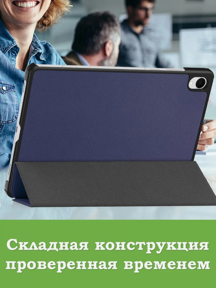 Чехол для Samsung Galaxy Tab S11 (темно-синий)