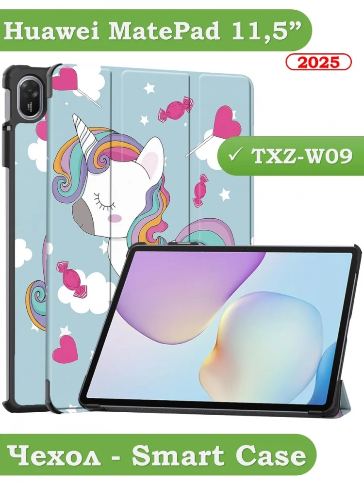 Чехол для TXZ-W09 (Волшебная лошадка)