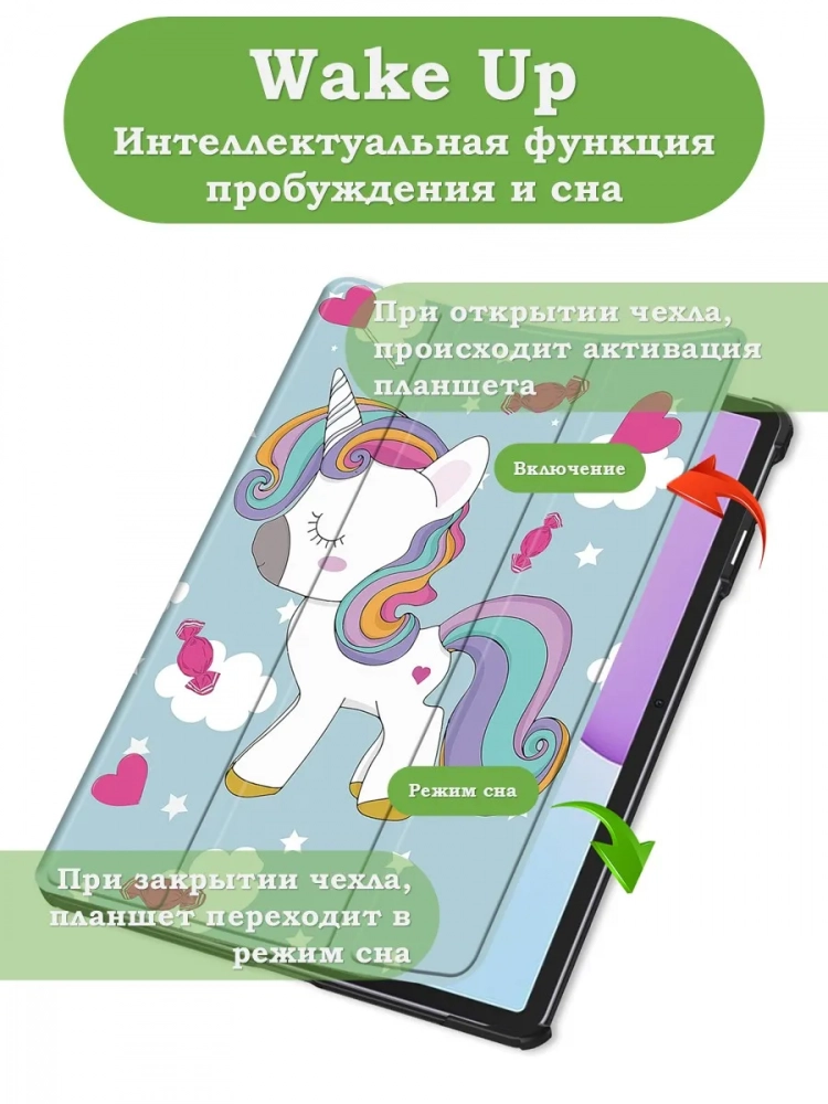 Чехол для TXZ-W09 (Волшебная лошадка)