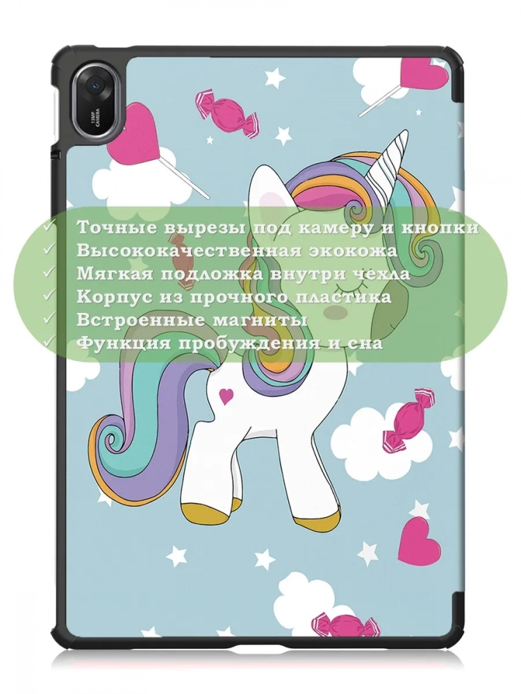 Чехол для TXZ-W09 (Волшебная лошадка)