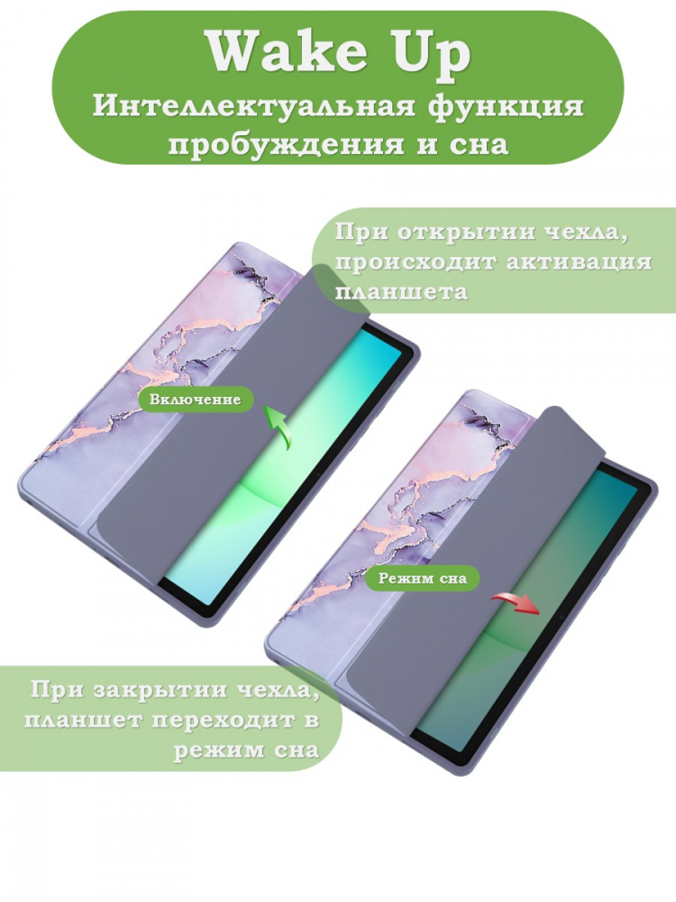 Чехол с прозрачной задней крышкой для Tab A11+ (А11 Plus+) (фиолетовый мрамор), прозр. акрил