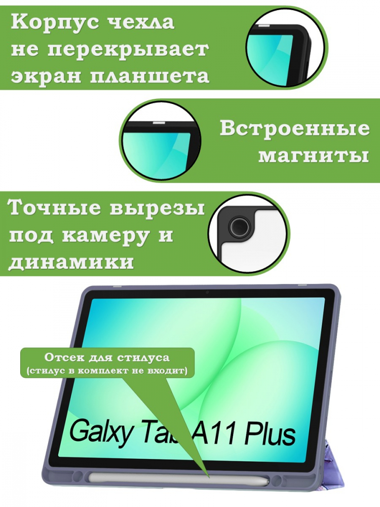 Чехол с прозрачной задней крышкой для Tab A11+ (А11 Plus+) (фиолетовый мрамор), прозр. акрил