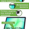 Чехол с прозрачной задней крышкой для Tab A11+ (А11 Plus+) (фиолетовый мрамор), прозр. акрил