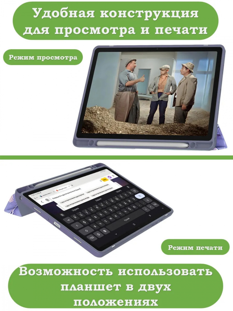 Чехол с прозрачной задней крышкой для Tab A11+ (А11 Plus+) (фиолетовый мрамор), прозр. акрил
