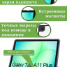 Чехол с прозрачной задней крышкой для Tab A11+ (А11 Plus+) (фиолетовый мрамор), прозр. акрил