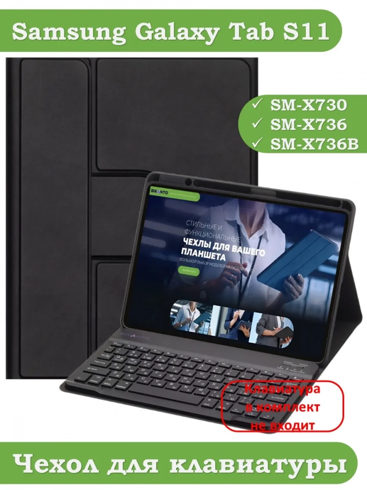 К/Ч для Samsung Galaxy Tab S11 (черный), поворотный, БЕЗ КЛАВИАТУРЫ