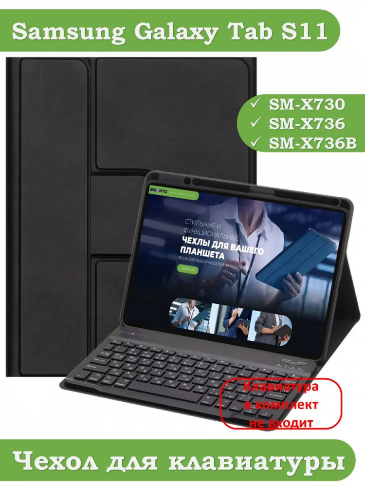 К/Ч для Samsung Galaxy Tab S11 (черный), поворотный, БЕЗ КЛАВИАТУРЫ
