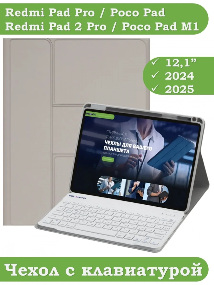Чехол с клавиатурой для XRP 2 Pro (светло-серый), поворотный